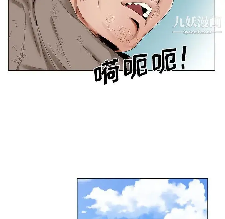 哥哥怀中的初恋 第21话 第92页