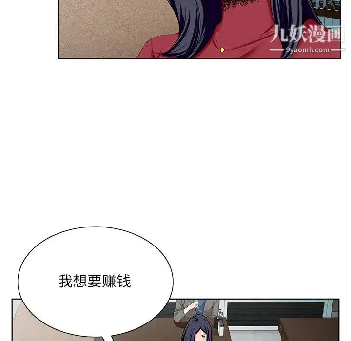 哥哥怀中的初恋 第21话 第99页