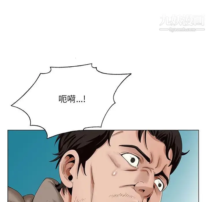 哥哥怀中的初恋 第21话 第91页
