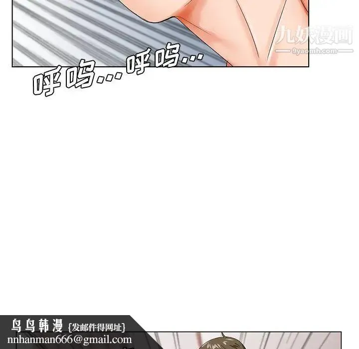 哥哥怀中的初恋 第21话 第60页