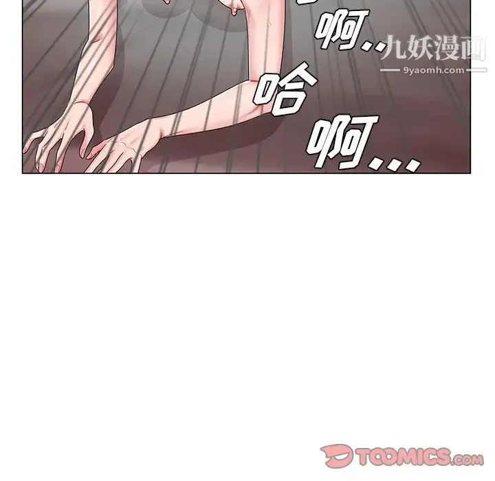 哥哥怀中的初恋 第21话 第62页