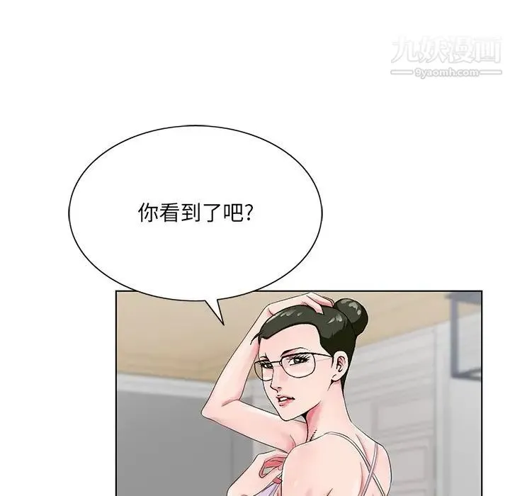 哥哥怀中的初恋 第21话 第71页