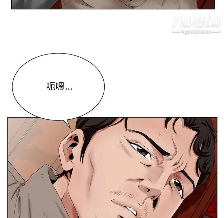哥哥怀中的初恋 第21话 第88页