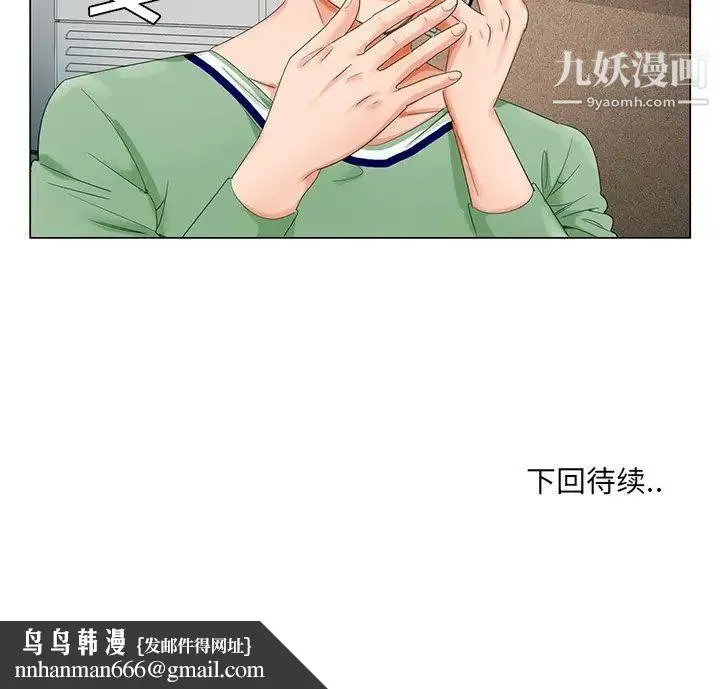 哥哥怀中的初恋 第21话 第116页
