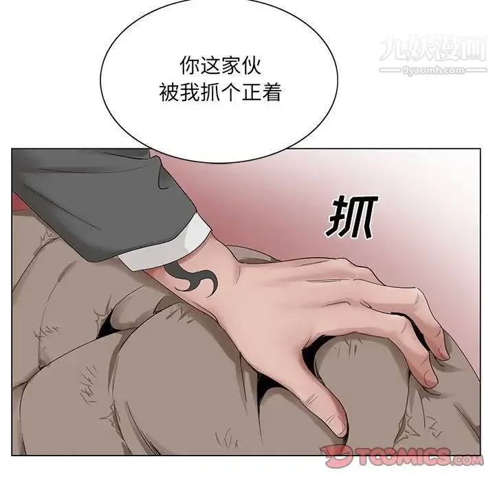 哥哥怀中的初恋 第21话 第90页