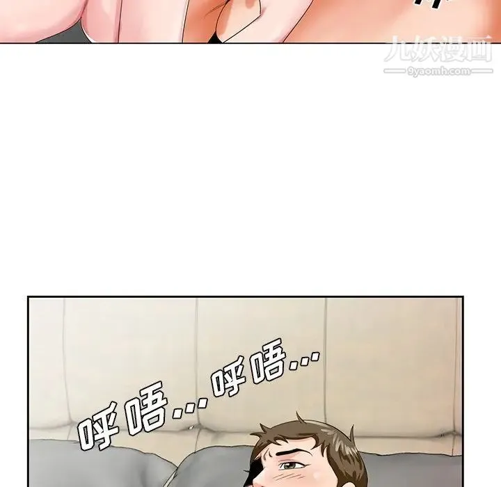 哥哥怀中的初恋 第21话 第32页
