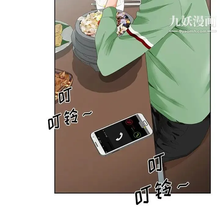 哥哥怀中的初恋 第21话 第112页