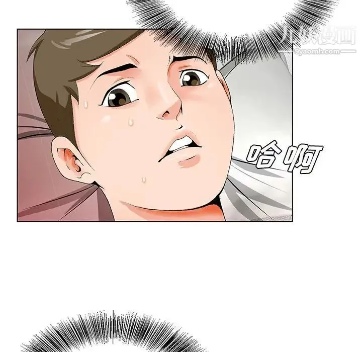 哥哥怀中的初恋 第21话 第75页