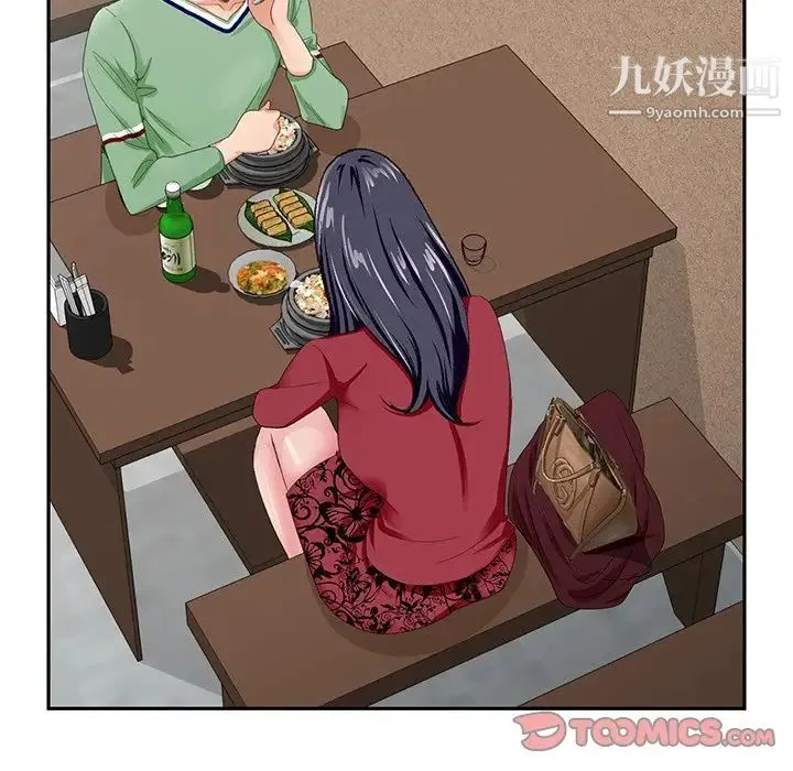 哥哥怀中的初恋 第21话 第114页