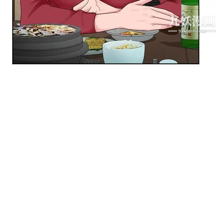哥哥怀中的初恋 第21话 第105页