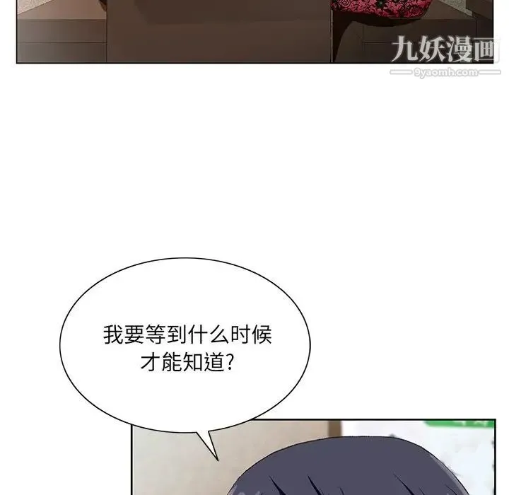 哥哥怀中的初恋 第21话 第107页