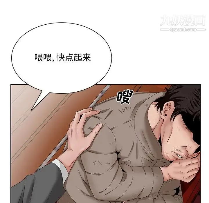 哥哥怀中的初恋 第21话 第87页