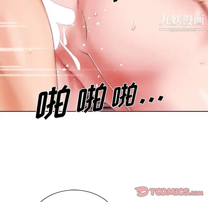 哥哥怀中的初恋 第21话 第54页