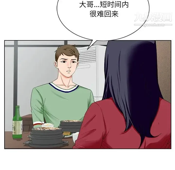 哥哥怀中的初恋 第21话 第101页