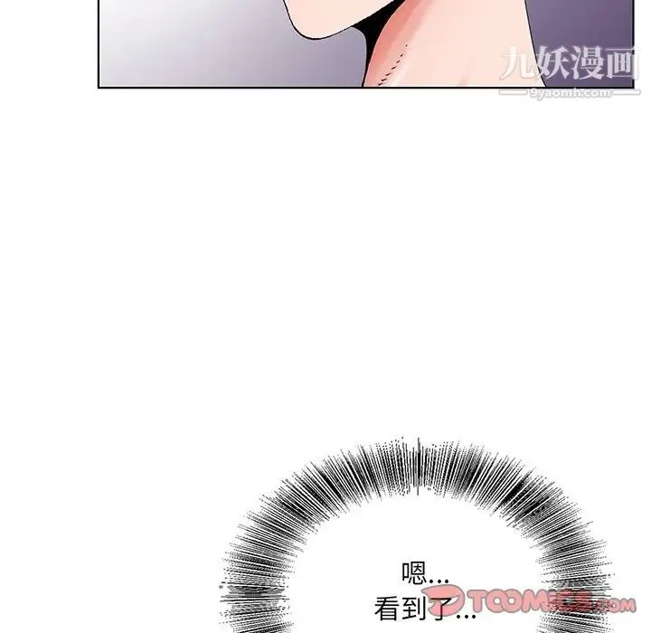 哥哥怀中的初恋 第21话 第74页