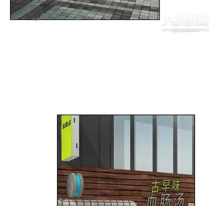 哥哥怀中的初恋 第21话 第95页