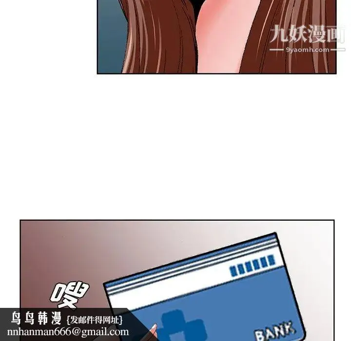 哥哥怀中的初恋 第37话 第56页