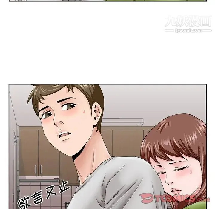 哥哥怀中的初恋 第37话 第86页