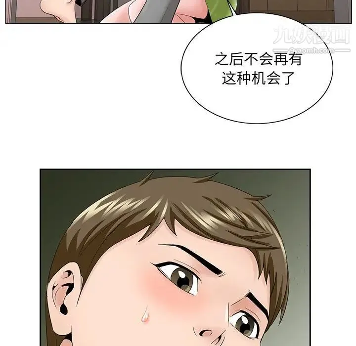 哥哥怀中的初恋 第37话 第92页