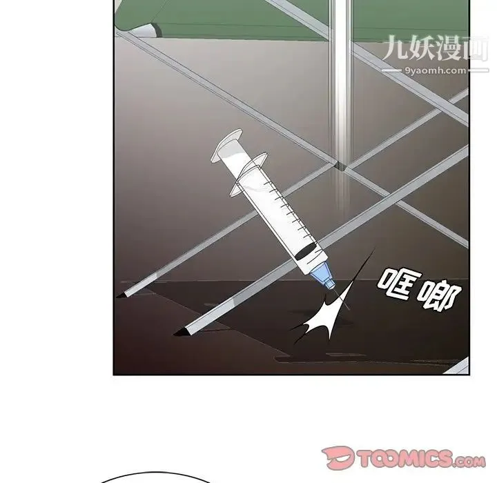 哥哥怀中的初恋 第37话 第46页
