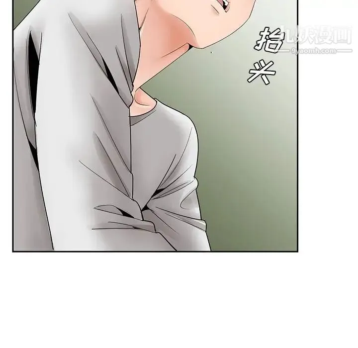 哥哥怀中的初恋 第37话 第28页