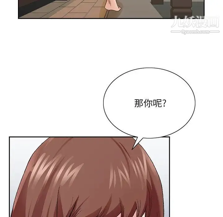哥哥怀中的初恋 第37话 第68页