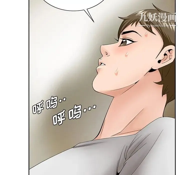 哥哥怀中的初恋 第37话 第101页