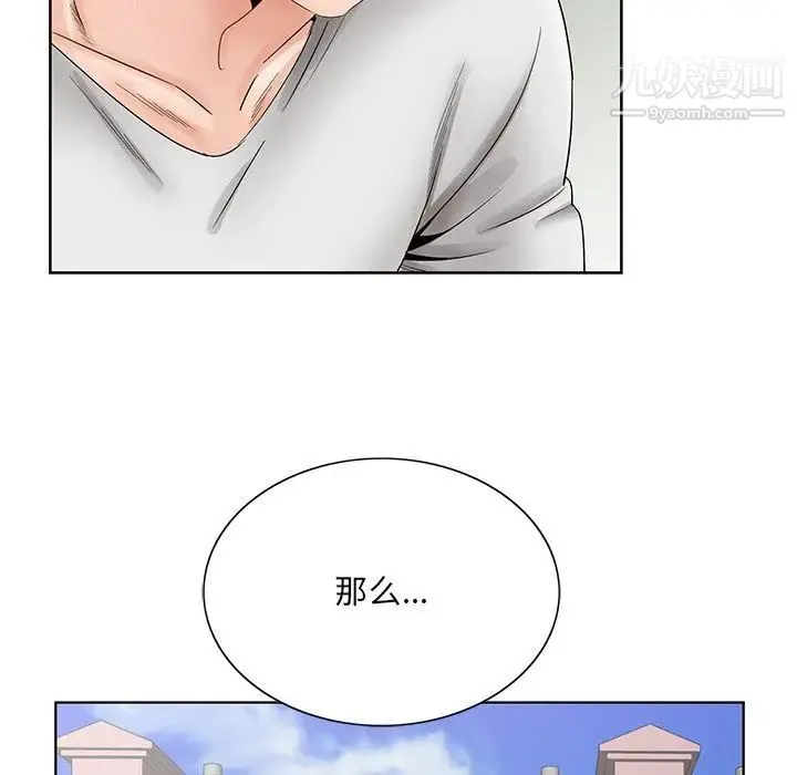 哥哥怀中的初恋 第37话 第24页