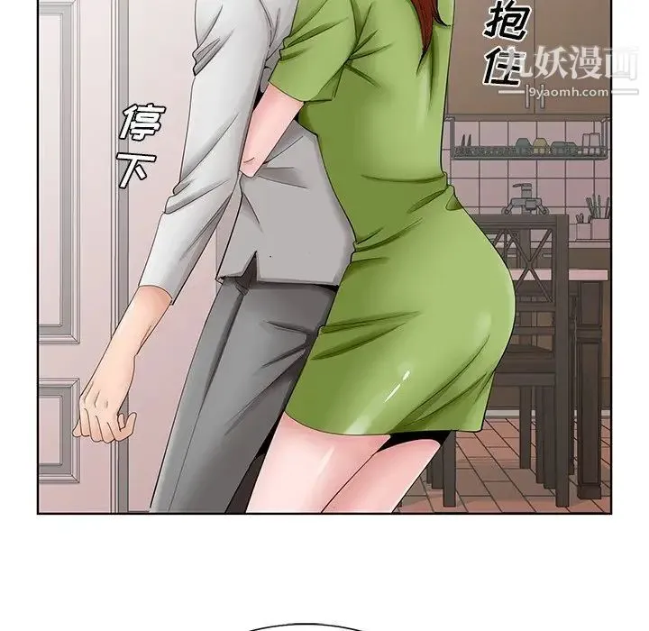 哥哥怀中的初恋 第37话 第84页