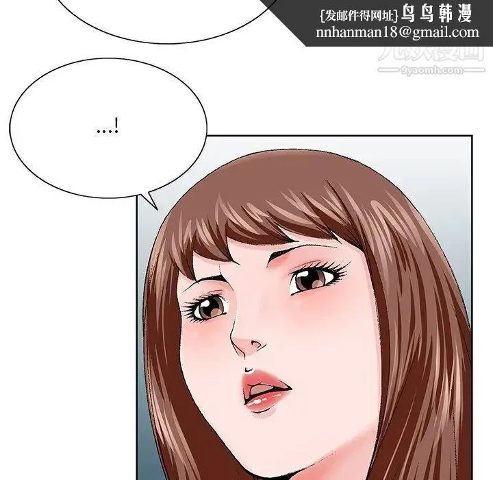 哥哥怀中的初恋 第37话 第55页