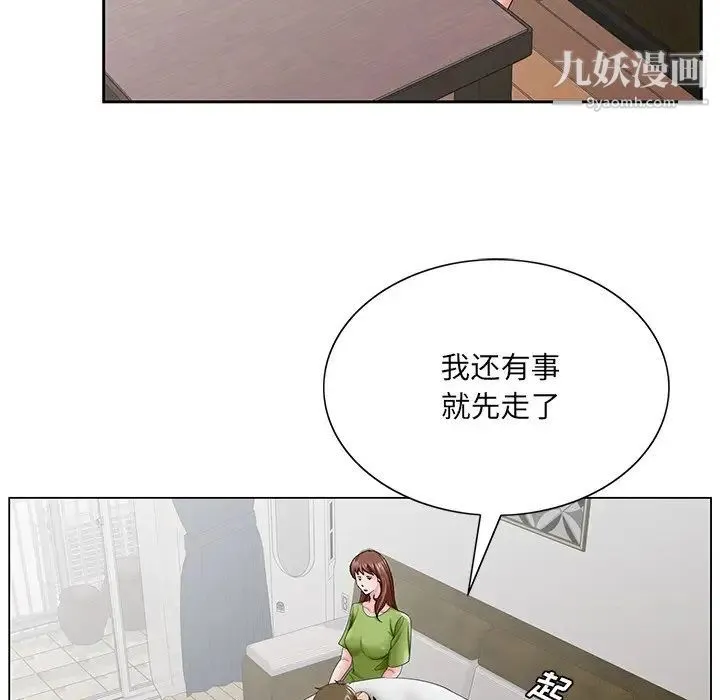 哥哥怀中的初恋 第37话 第65页