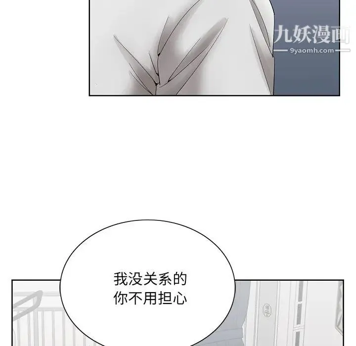 哥哥怀中的初恋 第37话 第71页