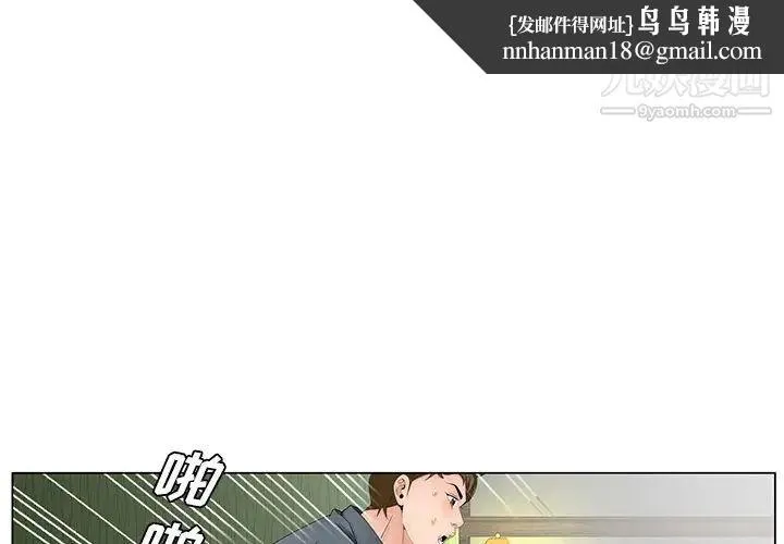哥哥怀中的初恋 第37话 第1页