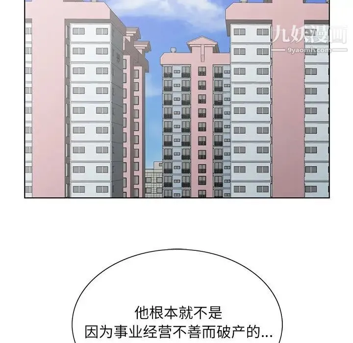 哥哥怀中的初恋 第37话 第25页