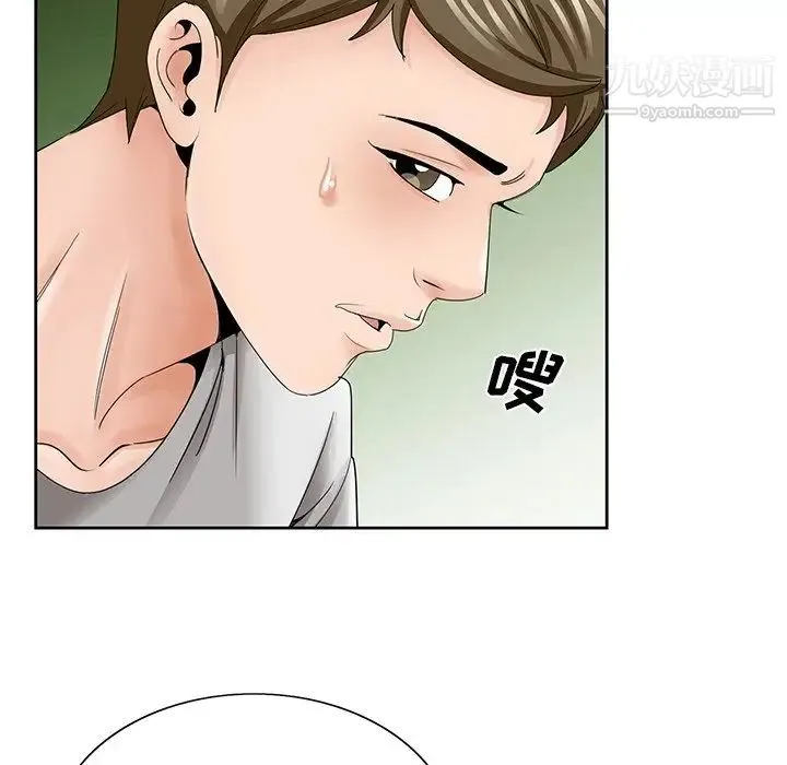 哥哥怀中的初恋 第37话 第40页