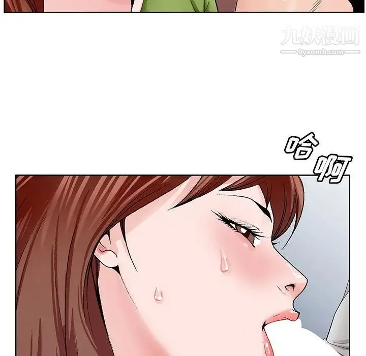 哥哥怀中的初恋 第37话 第99页