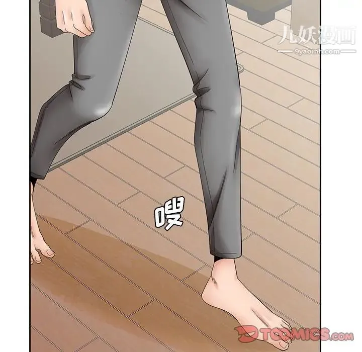 哥哥怀中的初恋 第37话 第82页
