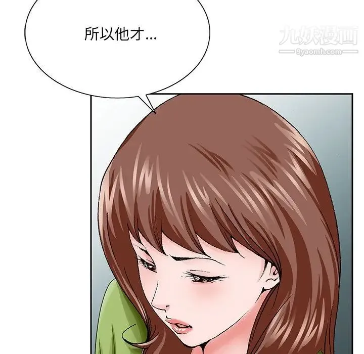 哥哥怀中的初恋 第37话 第41页
