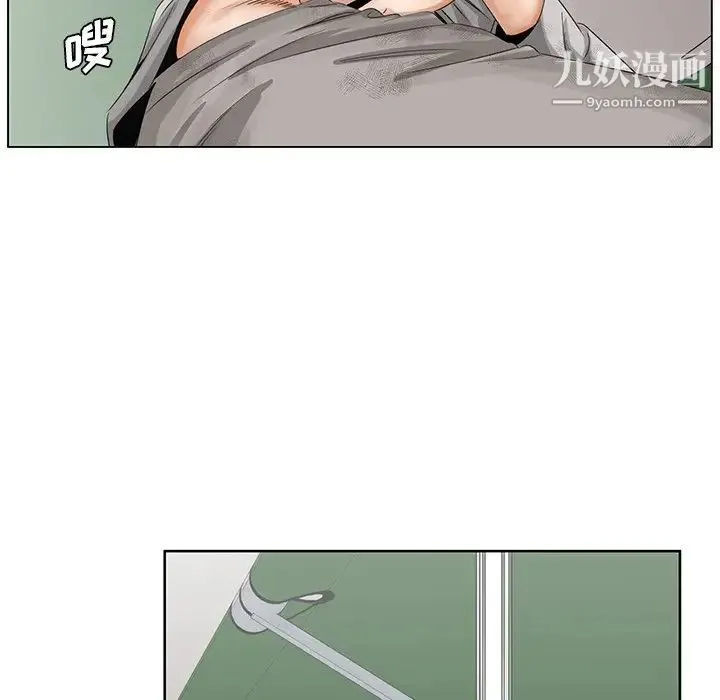 哥哥怀中的初恋 第37话 第45页