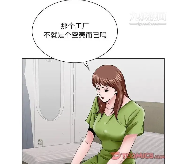 哥哥怀中的初恋 第37话 第74页
