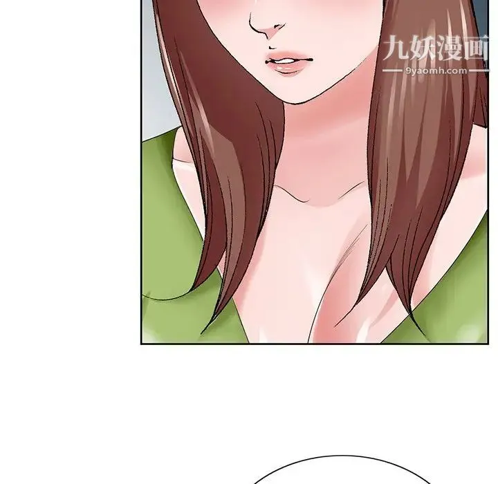 哥哥怀中的初恋 第37话 第15页