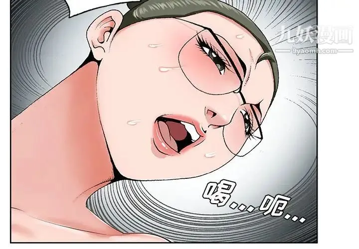 哥哥怀中的初恋 第37话 第4页