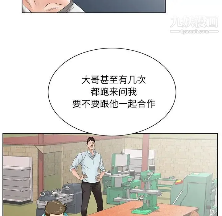 哥哥怀中的初恋 第37话 第77页