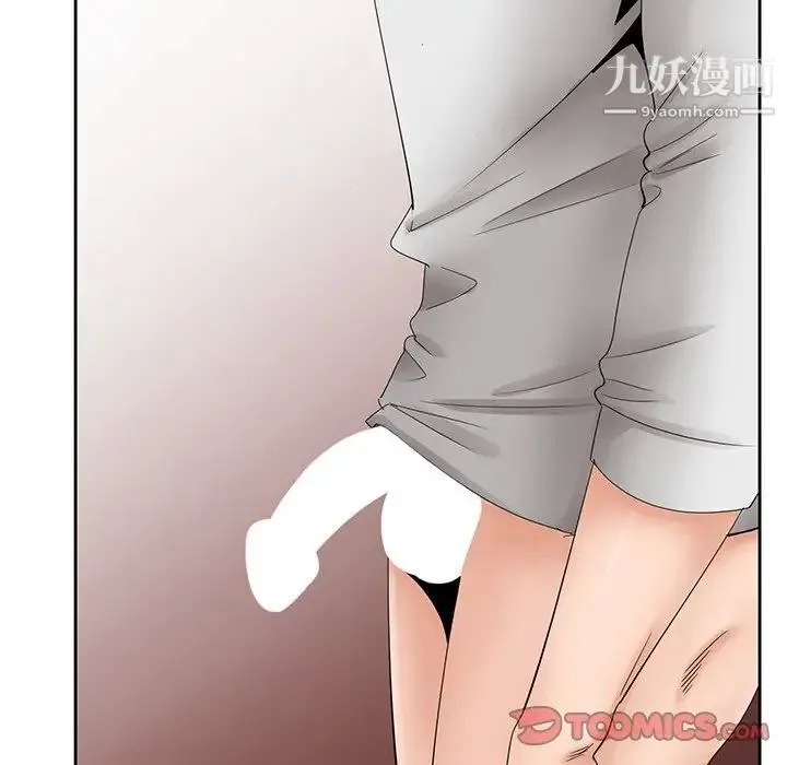 哥哥怀中的初恋 第37话 第94页
