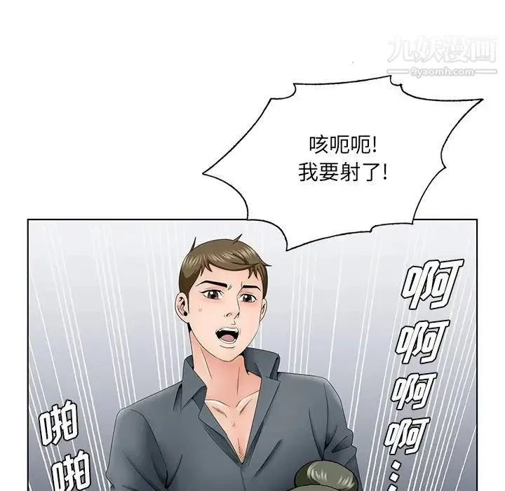 哥哥怀中的初恋 第37话 第5页