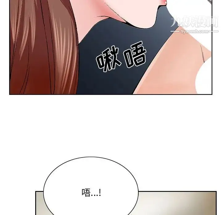 哥哥怀中的初恋 第37话 第100页
