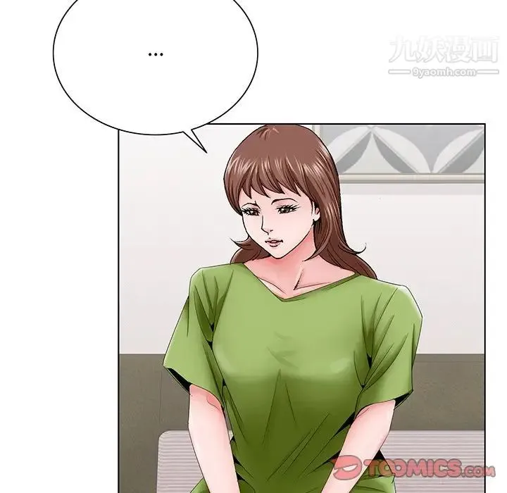 哥哥怀中的初恋 第37话 第10页