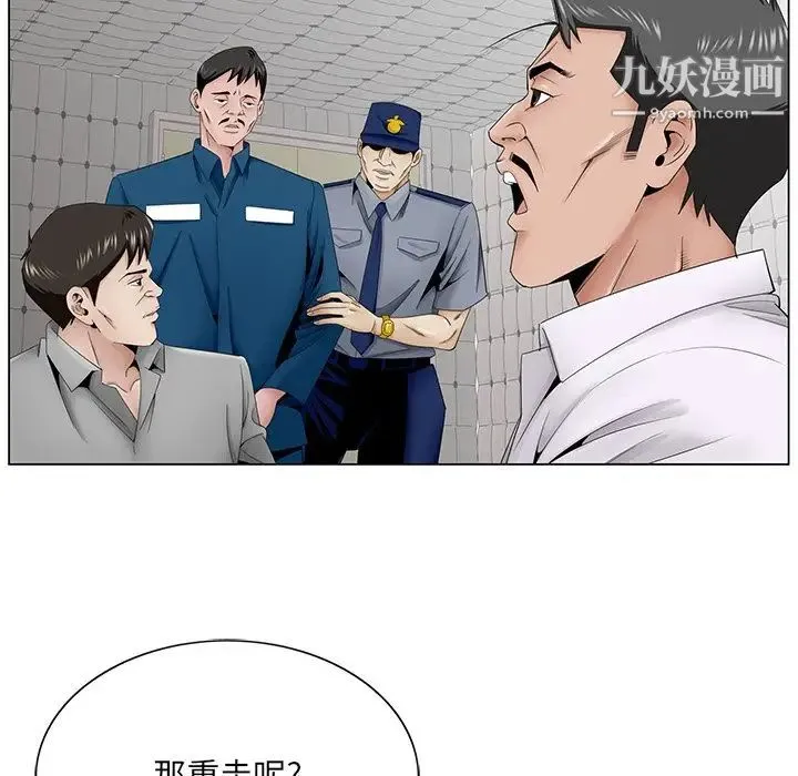 哥哥怀中的初恋 第37话 第37页