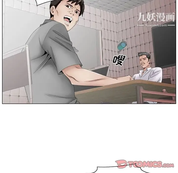 哥哥怀中的初恋 第37话 第34页