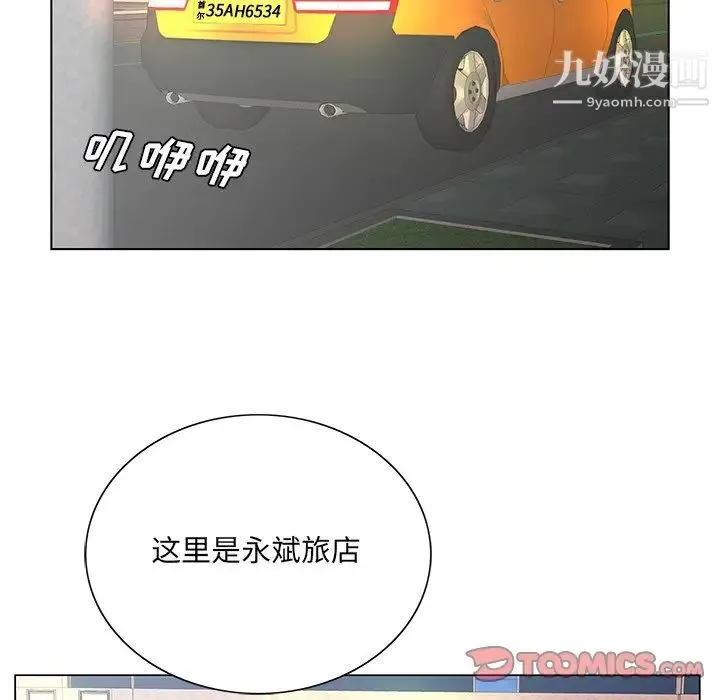 哥哥怀中的初恋 第28话 第38页